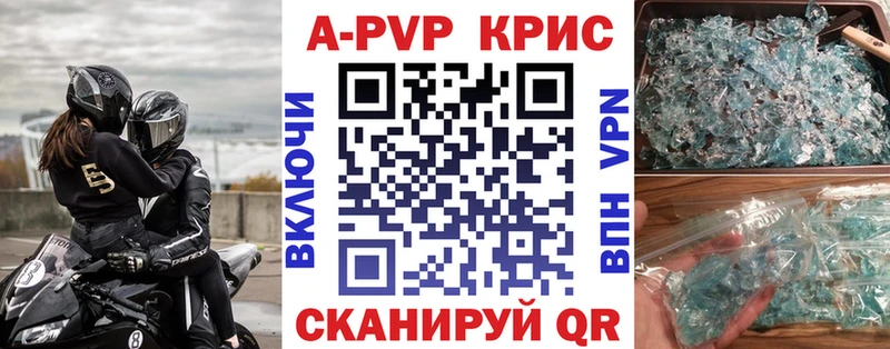 Альфа ПВП Crystall  Кировград 
