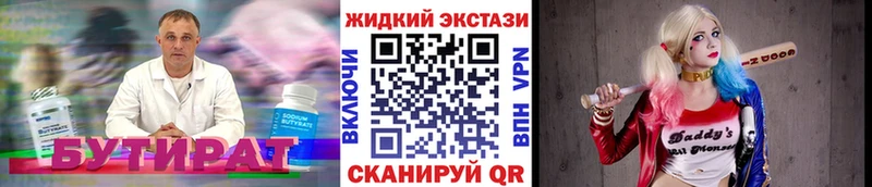 продажа наркотиков Кировград БУТИРАТ бутандиол