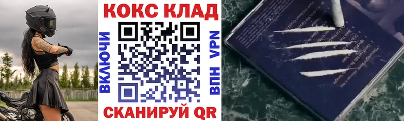Кокаин 98%  мориарти клад  Кировград 
