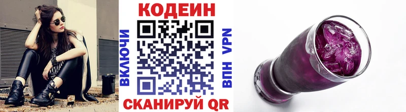 где купить наркоту  Кировград  Codein напиток Lean (лин) 