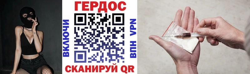 ГЕРОИН хмурый гидра tor Кировград