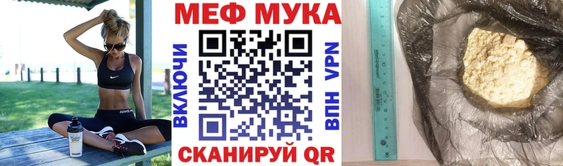 Меф VHQ  закладка  площадка наркотические препараты  Кировград 