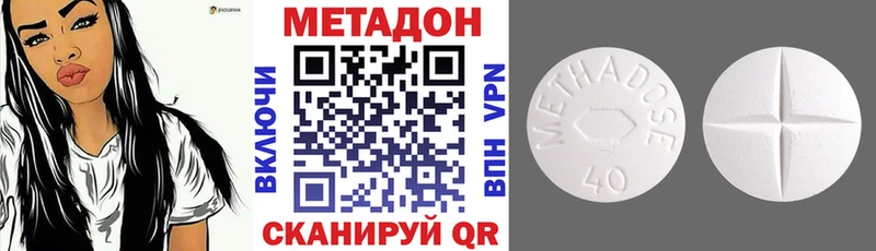 Метадон кристалл  где найти наркотики  Кировград 
